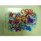 Открытка С новым годом (на молдавском языке) 1987