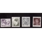 Польша-1979, (Мих.2607-2610) **   Искусство, Живопись