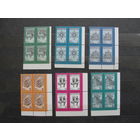 Продажа коллекции с 1 рубля! Чистые почтовые марки РБ в квартблоках.