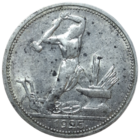 Полтинник 1925
