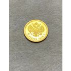 5 рублей 1902 АР, Николай 2, золото 0,900.