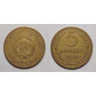 5 копеек 1929