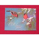 С Новым Годом! Исаков 1985 г. Чистая.