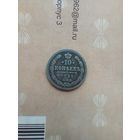 10 копеек 1881 года редкая