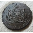 5 копеек 1770 года. Сибирских.