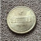 Индия 5 рупий, 2012 60 лет монетному двору Калькуты UNC
