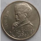 1 рубль Алишер Навои