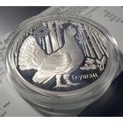 Заказнік Котра (Заказник Котра), Глухарь. 20 рублей.