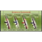 Россия 2024. Автоматы Калашникова. Сцепка 4 марки верхняя (2692)