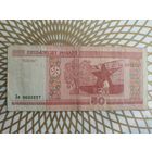 50  рублей Хм 0030227 /с ошибкой пятьдзЕсят/