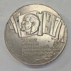 5 рублей 1987 г. ШАЙБА. 70 лет Октябрьской революции (ВОСР)