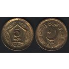 Пакистан km75 5 рупий 2016 год (nf02