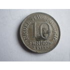 10 феников 1917