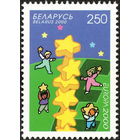 Беларусь, Европа 2000 С-М-0