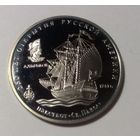 250-лет ОТКРЫТИЯ РУССКОЙ АМЕРИКИ. МЕЖНУМИЗМАТИКА.  "Пакетбот св.Павел" 1991 год. С сертификатом! PROOF