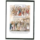 Чехия. 1150 лет прихода Кирилла и Мефодия в Моравию, блок