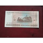 100000 рублей 2000 НА