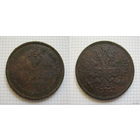 Пятак АлександраII  1865г. (2) (ОБМЕН)***