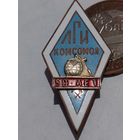 Значок  " Ромб ЛГИ 50 лет комсомол т.м. "