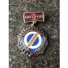 Значок тяжёлый новый(латунь)