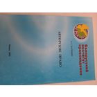 Батенин А.С. Авторское право