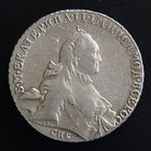 1 Рубль 1765 года. СПБ-ТI-ЯI.