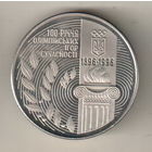 Украина 200000 карбованец 1996 100 лет Олимпийским играм