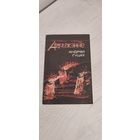 Андрэй Гуцаў. Адчужэнне: вершы