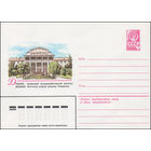 Художественный маркированный конверт СССР N 15499 (12.03.1982) Душанбе.  Таджикский  сельскохозяйственный институт