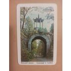 Календарь Ленинград/24