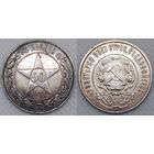 50 копеек 1922 г ПЛ XF РСФСР в красивой патине
