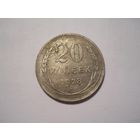 20 копеек 1928 серебро