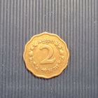 Пакистан 2 пайса 1964 год