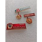 Челябинск. Ростовская область. Подольск. Орден Ленина. Цена указывается за один значок. #-IV-09