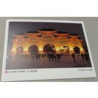 Посткроссинг. Открытка из Тайваня  (10х15). Прошла почту. Художественная марка.