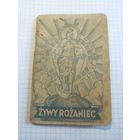 Старинная книга. Старт с 2-х рублей. Смотрите другие лоты,много интересного.