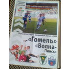 19.06.2010--ФК Гомель--Волна Пинск