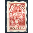 Франция - 1936г. - Помощь детям безработных - 1 марка - полная серия, MH [Mi 317]. #2-Fr-51-A-1