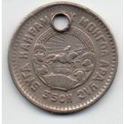 МОНГОЛЬСКАЯ НАРОДНАЯ РЕСПУБЛИКА. 20 МУНГУ 1945.