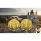 Украины 1 гривна "Герб Украины", UNC. Сторгуй за свою цену, предложи обмен!