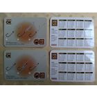 Карманные календарики 2003 год