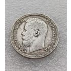 Все лоты с 1р.50 копеек 1897г