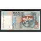 Словакия 500 крон 1996 года. Тип Р-27. Состояние XF+