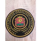 Шеврон МЧС России государственное областное учреждение управление государственной противопожарной спасательной службф Липецкой области