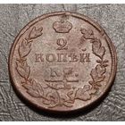 2 копейки 1811