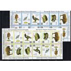 Беларусь 1995. Общество охраны природы официальный выпуск. Фауна птицы животные 8 серий (4 листа)