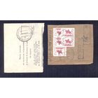 Россия 1993 Екатеринбург штемпель 26.13.93