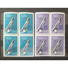 СССР 1962г. Серия из 2 марок в квартблоках. Слава покорителям космоса!  **