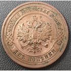 2 копейки. 1911 года. Альбомная
