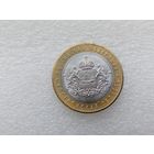 10 рублей РФ